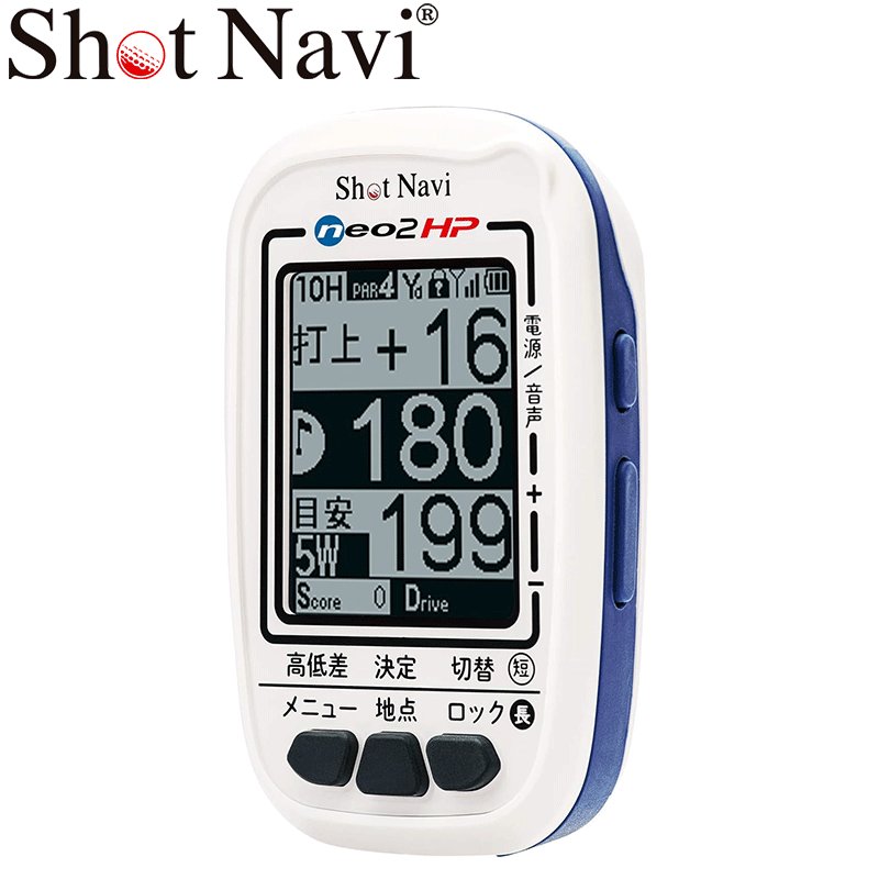 ショットナビ 距離計測器 Shot Navi 距離計 neo2 ホワイト ブルー リチウムイオンバッテリー ゴルフ ゴルフ用品 飛距離 測定器 飛距離計測機 GPS ナビ GPSナビ スコアカウンター グリーン 距離 距離測定器 競技 音声 日本製 人気 おすすめ おしゃれ ブランド プレゼント|腕時計専門店ハイブリッドスタイル