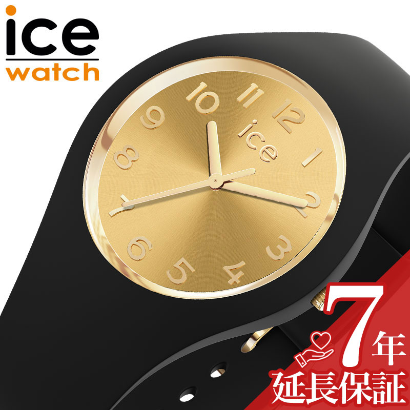 【家事 育児 に安心の 防水】アイス ウォッチ 腕時計 ICE WATCH 時計 グラム ice glam レディース ゴールド ICE-022584 シリコン ラバー ベルト バンド 人気 おすすめ おしゃれ ブランド プレゼント ギフト お母さん ママ 普段使い カジュアル