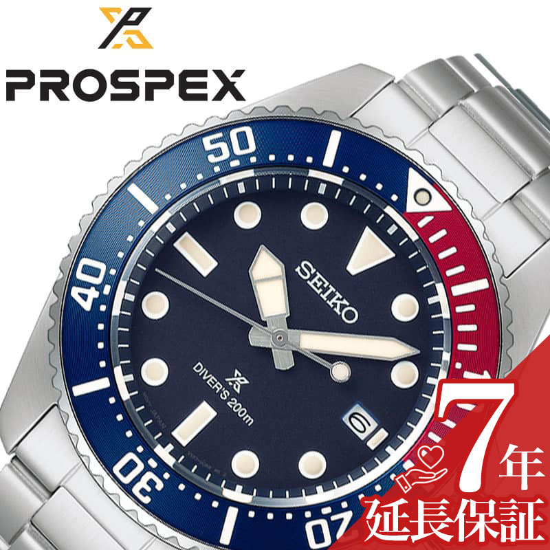 セイコー　プロスペックス　SBDJ053 新品　安心時計店 seiko セイコー プロスペックス SBDJ053 | NAKAISHU SELECT