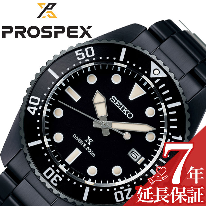 SEIKO ダイバーズ200m ブラックSBDJ063 セイコー プロスペックス ダイバースキューバ ソーラー SBDJ063