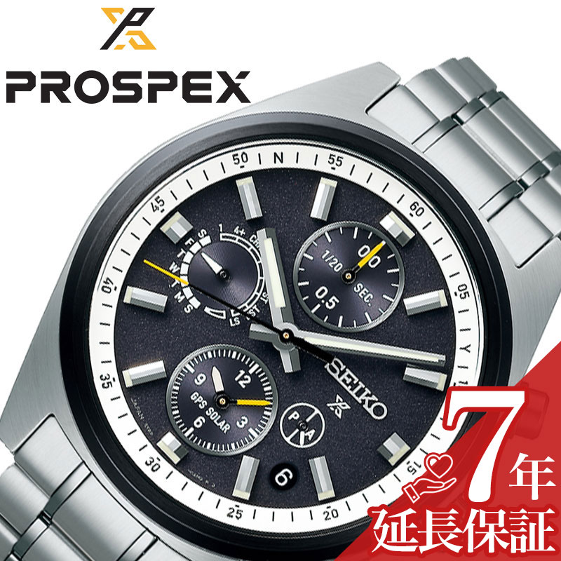 【選べる ウォッチケース】セイコー 腕時計 SEIKO 時計 プロスペックス スピードタイマー PROSPEX speed timer メンズ ブラック GPS 電波 ソーラー SBED011 デュアルタイム ビジネス 商社マン 海外出張 人気 おすすめ おしゃれ ブランド プレゼント ギフト｜腕時計専門店ハイブリッドスタイル