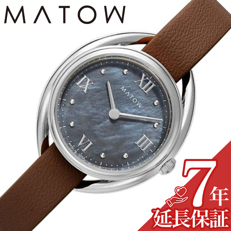 マトウ 腕時計 MATOW 時計 四季 秋 アキレア Shiki レディース 腕時計 ブラックマザーオブパール ソーラー MW001010 SS BRW 人気 おすすめ おしゃれ ブランド プレゼント ギフト