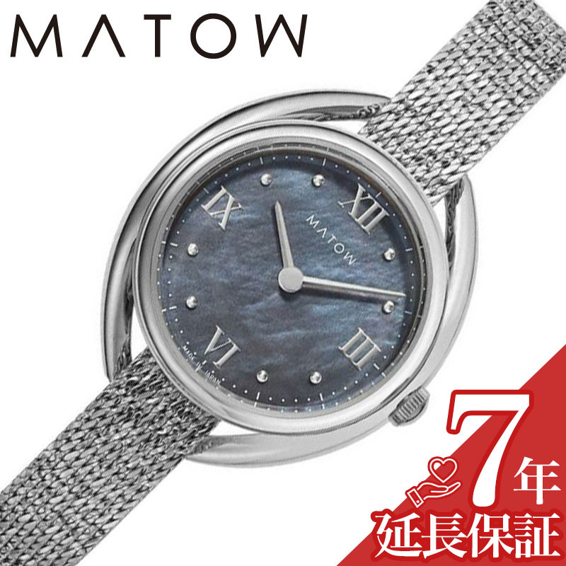 マトウ 腕時計 MATOW 時計 四季 銀花 Shiki レディース 腕時計 ブラックマザーオブパール ソーラー MW001010 SS GK2 人気 おすすめ おしゃれ ブランド プレゼント ギフト