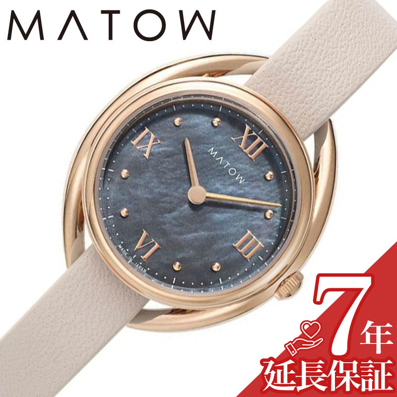 マトウ 腕時計 MATOW 時計 四季 冬 ホワイトペッパー Shiki レディース 腕時計 ブラックマザーオブパール ソーラー MW001011 RG WHT 人気 おすすめ おしゃれ ブランド プレゼント ギフト