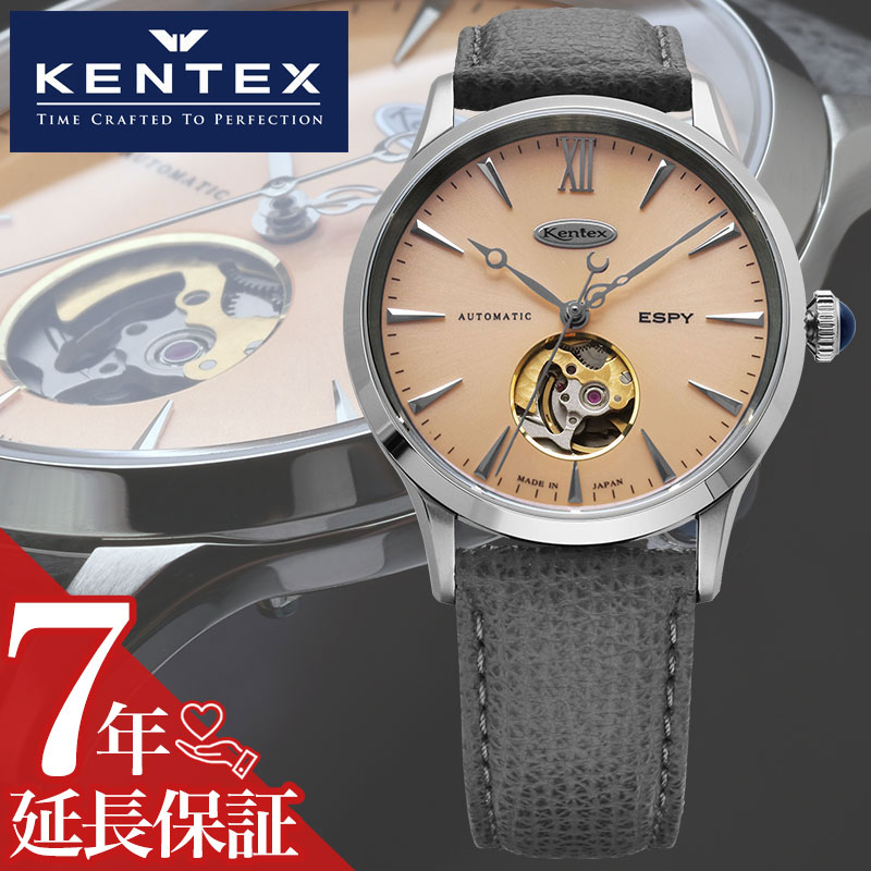 ケンテックス 腕時計 KENTEX 時計 エスパイ ドレスオープンハート ESPY Dress Open-Heart メンズ 腕時計 サーモン 機械式 自動巻き E660M-03 人気 おすすめ おしゃれ ブランド プレゼント ギフト画像
