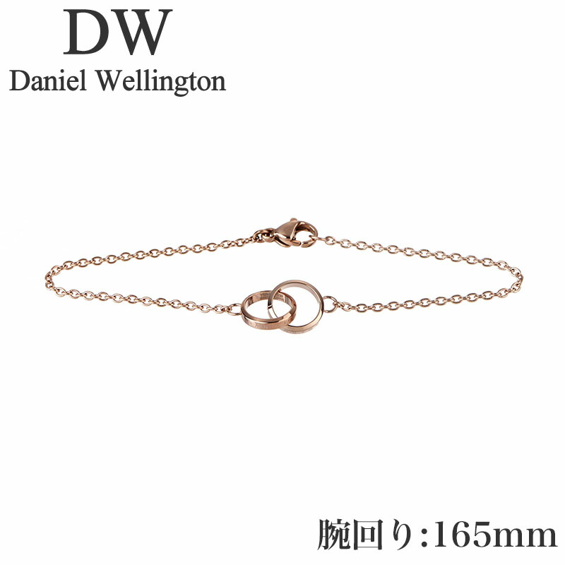 ダニエル ウェリントン アクセサリー Daniel Wellington ブレスレット エラン ユニティ ブレスレット Elan Unity Bracelet RG 165mm レディース アクセサリー ローズゴールド DW00400160 人気 おすすめ おしゃれ ブランド プレゼント ギフト