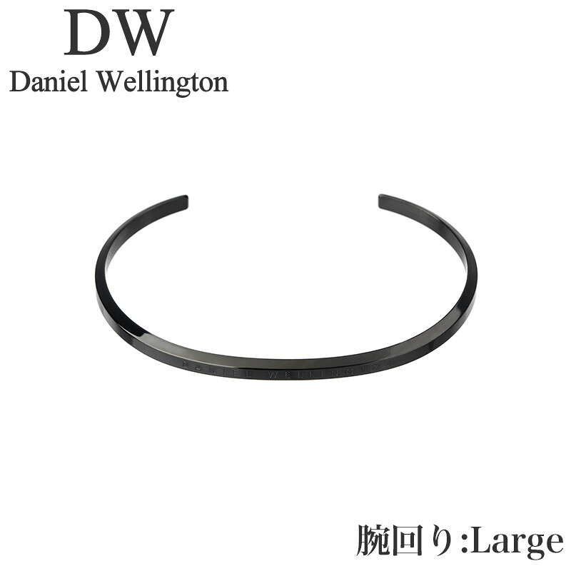 ダニエル ウェリントン アクセサリー Daniel Wellington ブレスレット クラシック ブレスレット Classic Bracelet Anthracite Grey Large ユニセックス アクセサリー グラファイト DW00400384 人気 おすすめ おしゃれ ブランド プレゼント ギフト