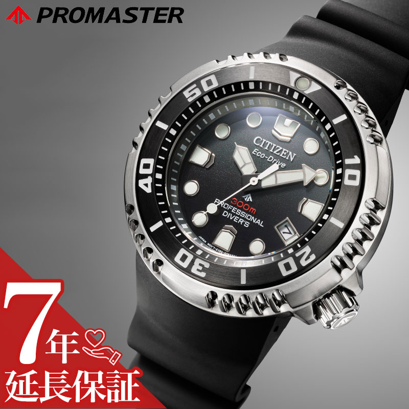 楽天市場】【無金利ローン可】 シチズン プロマスター CITIZEN