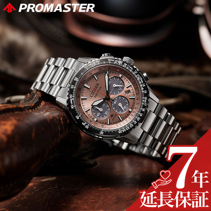 シチズン 腕時計 CITIZEN 時計 プロマスター スカイシリーズ PROMASTER SKY メンズ 腕時計 サーモン ピンク オレンジ ソーラー CA4664-60X パイロットウォッチ クロノグラフ 人気 おすすめ おしゃれ ブランド プレゼント ギフト