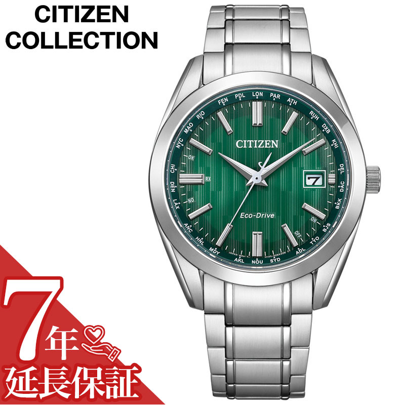 シチズン 腕時計 CITIZEN 時計 シチズンコレクション オールチタンモデル CITIZEN COLLECTION メンズ 腕時計 グリーン 電波 ソーラー CB0261-53W 人気 おすすめ おしゃれ ブランド プレゼント ギフト