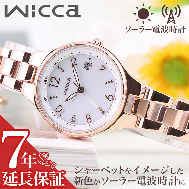 【最大8,800円引き】【20%OFF】 シチズン 腕時計 CITIZEN 時計 ウィッカ ソーラーテック 電波時計 wicca レディース ホワイト ピンクゴールド 電波 ソーラー 電波ソーラー ソーラー電波 KS1-864-13 可愛い 綺麗 人気 おすすめ おしゃれ ブランド プレゼント ギフト|腕時計専門店ハイブリッドスタイル