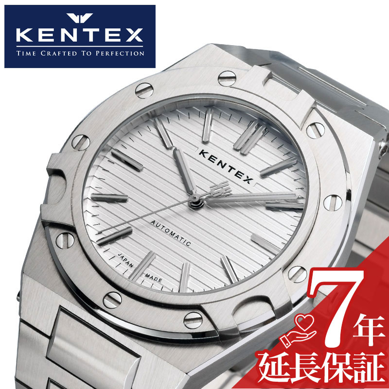 ケンテックス 腕時計 KENTEX 時計 クラフツマン 時帆 CRAFTSMAN TOKIHO メンズ 腕時計 白銀（しろがね） 国産 日本製 自動巻き S901X-02 裏スケ ラグスポ ラグジュアリー スポーティ 人気 おすすめ おしゃれ ブランド プレゼント ギフト