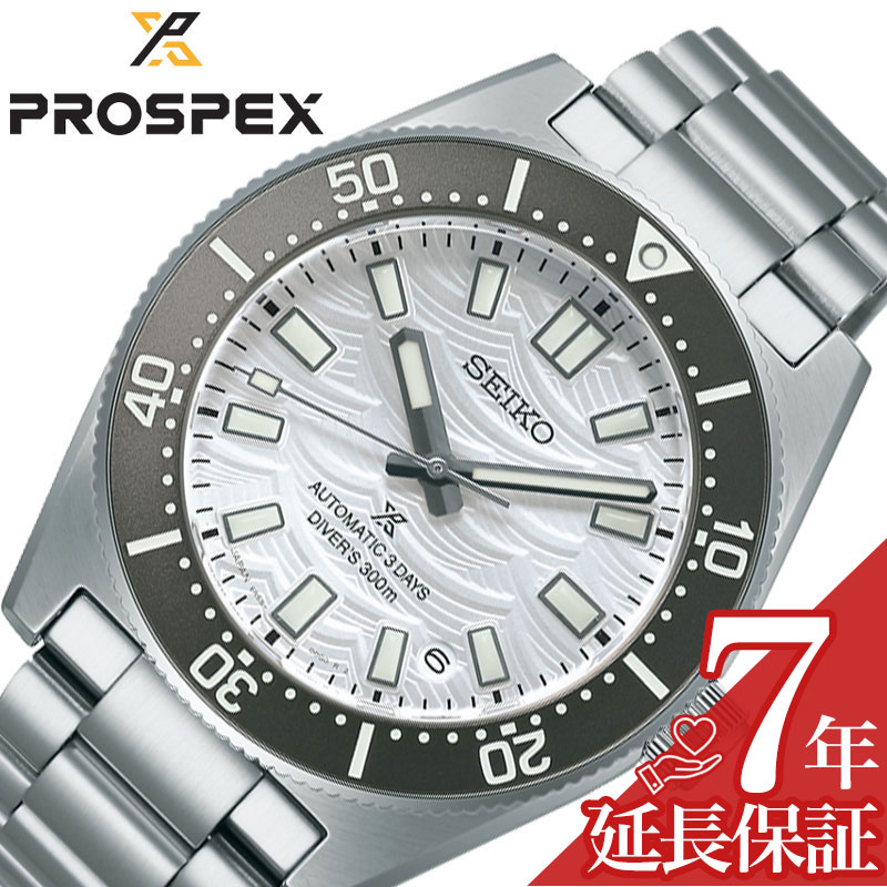 楽天市場】【10年保証】【日本未発売】SEIKO PROSPEX DIVER SCUBA