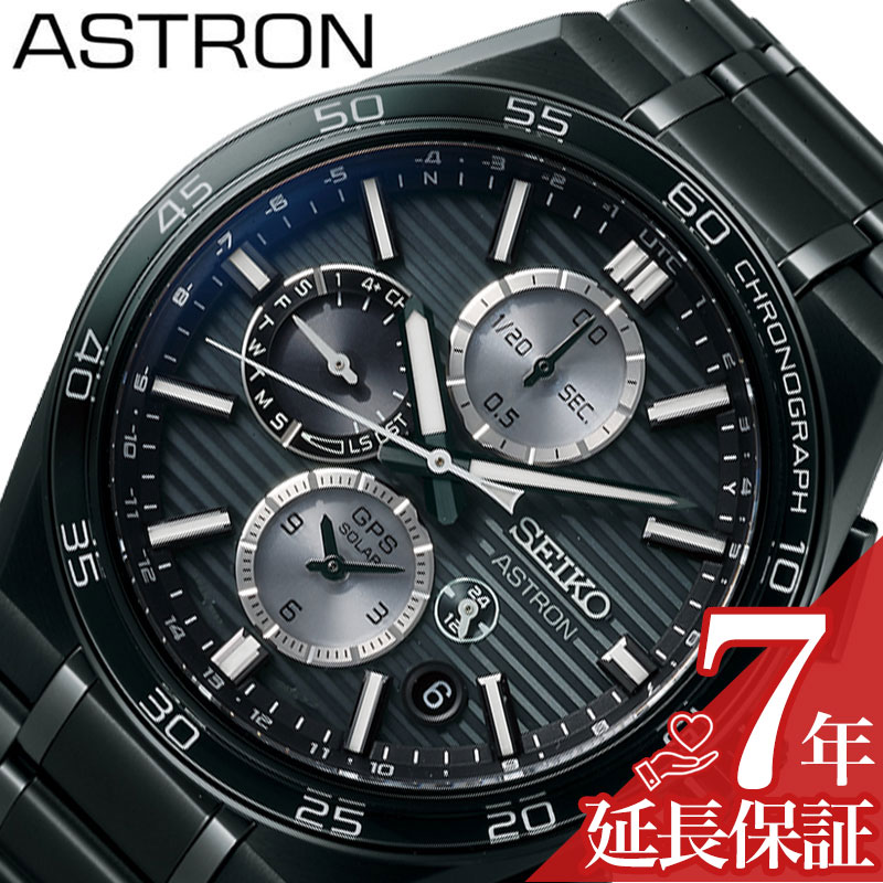 セイコー 腕時計 SEIKO 時計 アストロン ASTRON NEXTER メンズ 腕時計 ブラック GPS 電波 ソーラー 衛星 電波受信 SBXC179 クロノグラフ デュアルタイム ブルー チタン 金属アレルギー対応 金アレ 人気 おすすめ おしゃれ ブランド プレゼント ギフト 187,000円
