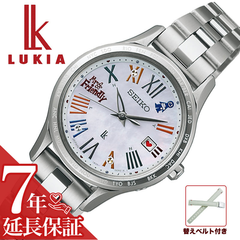限定品ことリップコラボ　SEIKO　セイコー　lk　ホワイト　シルバー　ソーラー SEIKO ルキア ことりっぷコラボ パリ限定モデル ソーラー電波