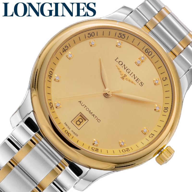 楽天市場】Longines ロンジン 腕時計 リール グランドクラシック