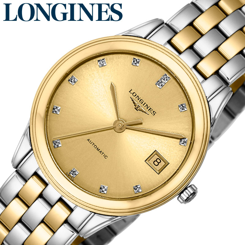 ロンジン フラッグシップシリーズ カレンダー 自動巻き機械式メンズウォッチ ロンジン Longinesフラッグシップ レディース L4.274.3.22.7