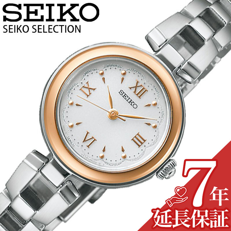 楽天市場】【お取り寄せ】セイコーセレクション SEIKO SELECTION