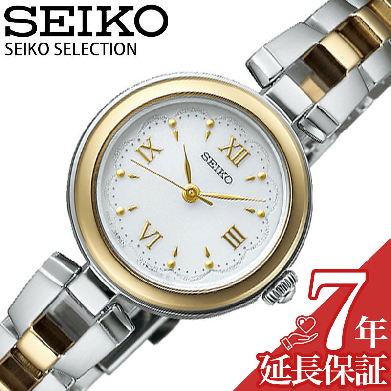 楽天市場】【お取り寄せ】セイコーセレクション SEIKO SELECTION