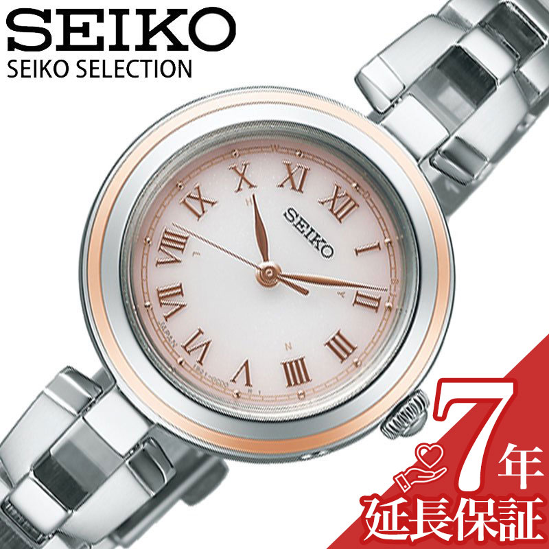 電波ソーラー セイコー 腕時計 SEIKO 時計 セイコーセレクション SELECTION 10気圧防水 電波 ソーラー ソーラー電波 日本製 耐磁 SEIKOSELECTION レディース 女性 ベビーピンク SWFH146 社会人 かわいい 華奢 人気 おすすめ おしゃれ ブランド プレゼント ギフト 27,491円