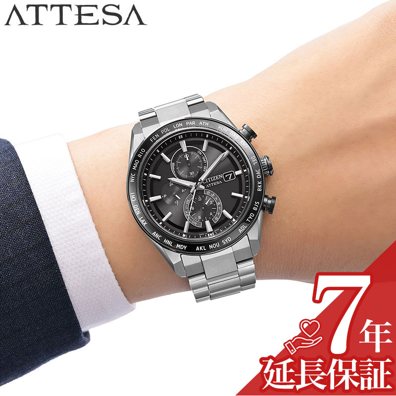 【選べる 持ち運び 時計ケース】シチズン 腕時計 アテッサ CITIZEN ATTESA メンズ 男性 ブラック シルバー 時計 チタン 電波 ソーラー 防水 シンプル かっこいい ビジネス ファッション AT8295-56E 人気 おすすめ おしゃれ ブランド プレゼント 贈り物 ギフト【正規品】