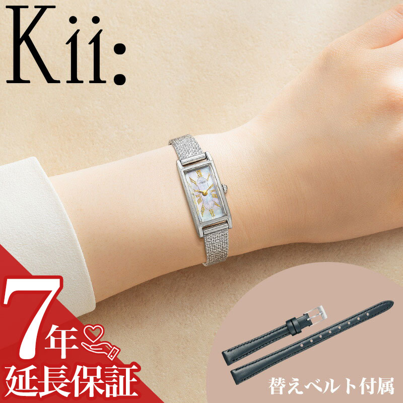 【選べる時計アクセ収納ケース 】 シチズン 腕時計 CITIZEN 時計 キー Kii 白蝶貝（ホワイト）シルバー 女性 レディース ソーラー EG7040-74D 高級感 華奢 シンプル カジュアル かわいい ビジネス オフィス ファッション 人気 おすすめ おしゃれ ブランド プレゼント ギフト
