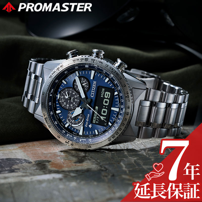 【選べる 持ち運び 時計ケース】シチズン 腕時計 プロマスター スカイシリーズ CITIZEN PROMASTER SKY SERIES メンズ 男性 ブルー シルバー 時計 ソーラー 防水 シンプル かっこいい カジュアル ビジネス JV2000-51L 人気 おすすめ おしゃれ プレゼント【正規品】 62,920円