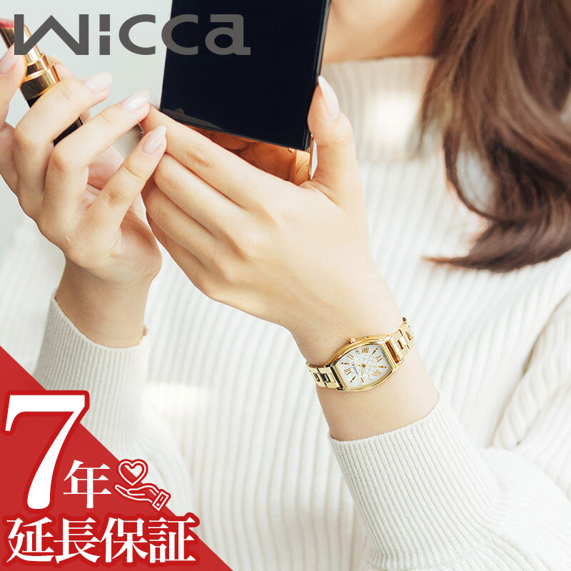 【選べる時計アクセ収納ケース 】 シチズン 腕時計 CITIZEN 時計 ウィッカ wicca 白蝶貝（ホワイト） ゴールド 女性 レディース 電波 ソーラー KS4-022-21 高級感 シンプル カジュアル かわいい ビジネス オフィス ファッション 人気 おすすめ おしゃれ ブランド プレゼント