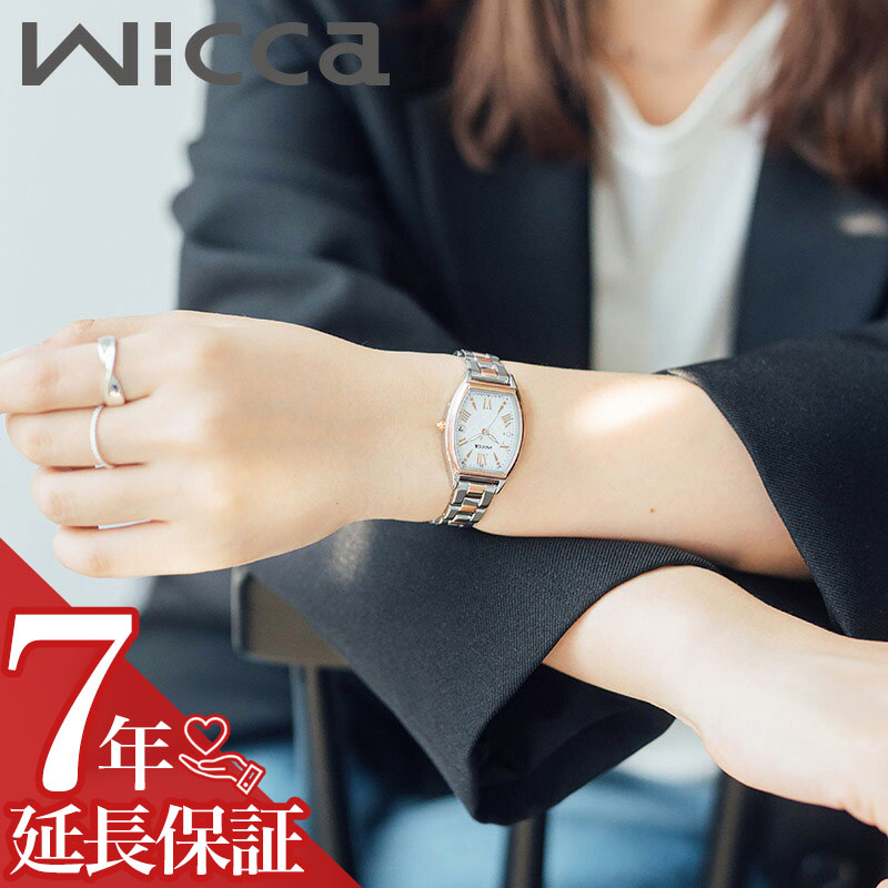 【選べる時計アクセ収納ケース 】 シチズン 腕時計 CITIZEN 時計 ウィッカ wicca ホワイト ピンクゴールド シルバー 女性 レディース 電波 ソーラー KS4-031-11 高級感 シンプル カジュアル かわいい ビジネス ファッション 人気 おすすめ おしゃれ ブランド プレゼント
