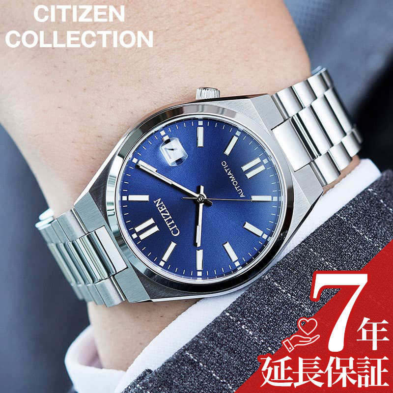 シチズン 腕時計 CITIZEN 時計 シチズン CITIZEN シチズンコレクション CITIZEN COLLECTION ネイビー 男性 向け メンズ 機械式 自動巻き NJ0200-50M 人気 おすすめ おしゃれ 日付 かっこいい シンプル ビジネス スーツスタイル ファッション ブランド プレゼント ギフト