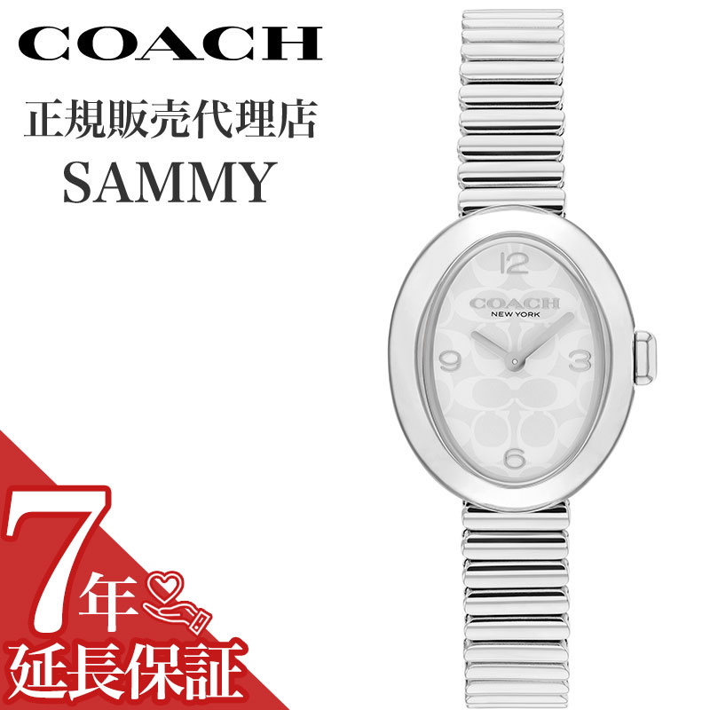 【選べる時計アクセ収納ケース 】 コーチ 腕時計 COACH 時計 サミー SAMMY シルバーホワイト 女性 レディース ステンレス ベルト 14504570 高級感 華奢 シンプル カジュアル かわいい ビジネス オフィス ファッション 人気 おすすめ おしゃれ ブランド プレゼント ギフト
