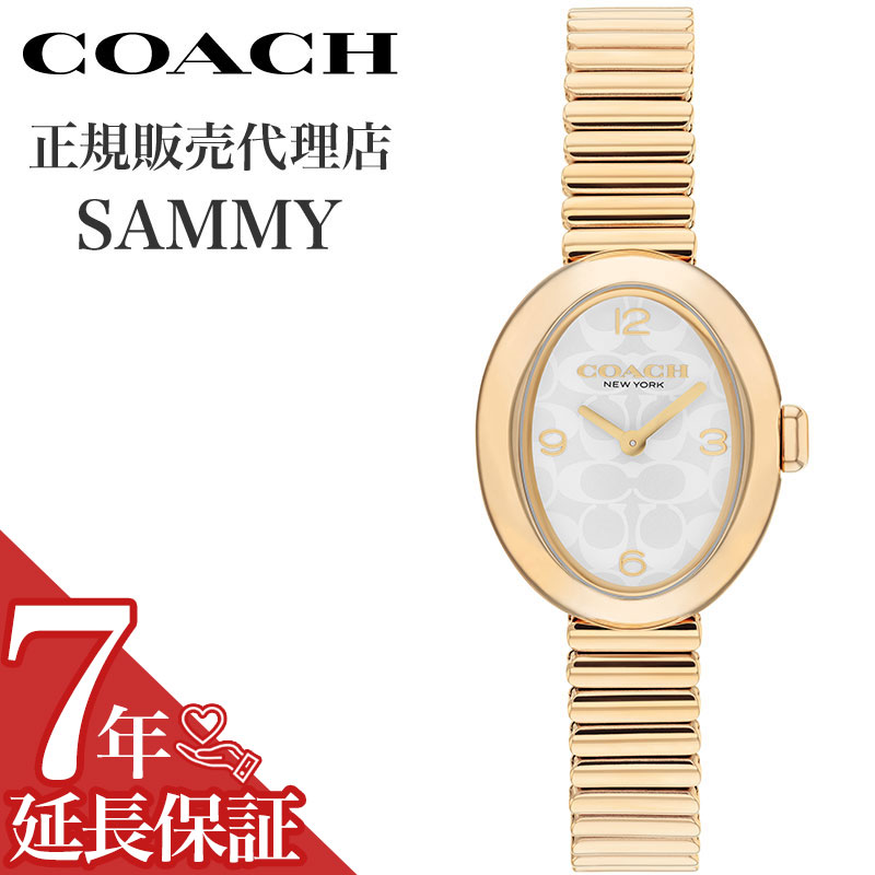 【選べる時計アクセ収納ケース 】 コーチ 腕時計 COACH 時計 サミー SAMMY シルバーホワイト ゴールド 女性 レディース ステンレス ベルト 14504573 高級感 華奢 シンプル カジュアル かわいい ビジネス オフィス ファッション 人気 おすすめ おしゃれ ブランド プレゼント