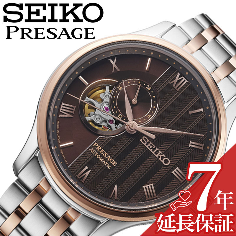 【選べる 持ち運び 時計ケース】セイコー 腕時計 SEIKO 時計 プレザージュ ジャパニーズガーデン PRESAGE Japanese Garden メンズ ダークブラウン メタル ベルト 機械式 自動巻き SARY262 人気 おすすめ おしゃれ かっこいい シンプル ビジネス ブランド プレゼント ギフト