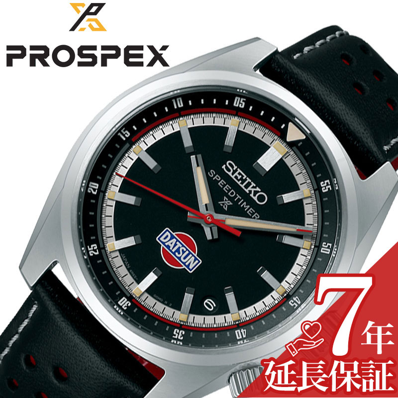 楽天市場】セイコー 腕時計 SEIKO 時計 プロスペックス スピード
