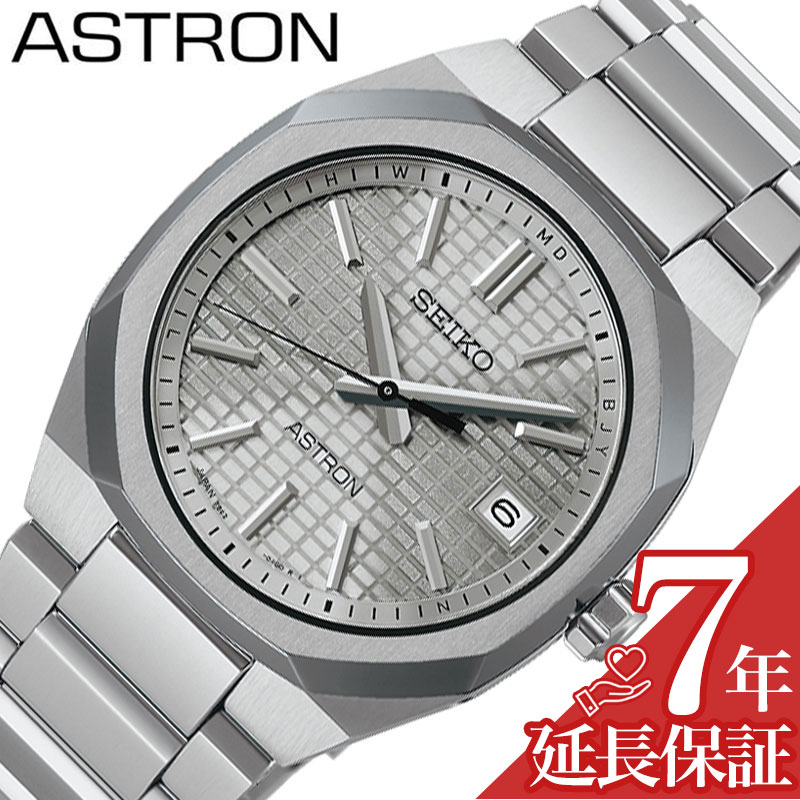 【選べる強化ナイロン時計ケース 】 セイコー 腕時計 SEIKO 時計 アストロン ASTRON シルバー 男性 メンズ 電波ソーラー クォーツ グレーシルバーダイヤル SBXY099 防水 シンプル かっこいい カジュアル ビジネス 人気 おすすめ おしゃれ ブランド プレゼント 74,415円