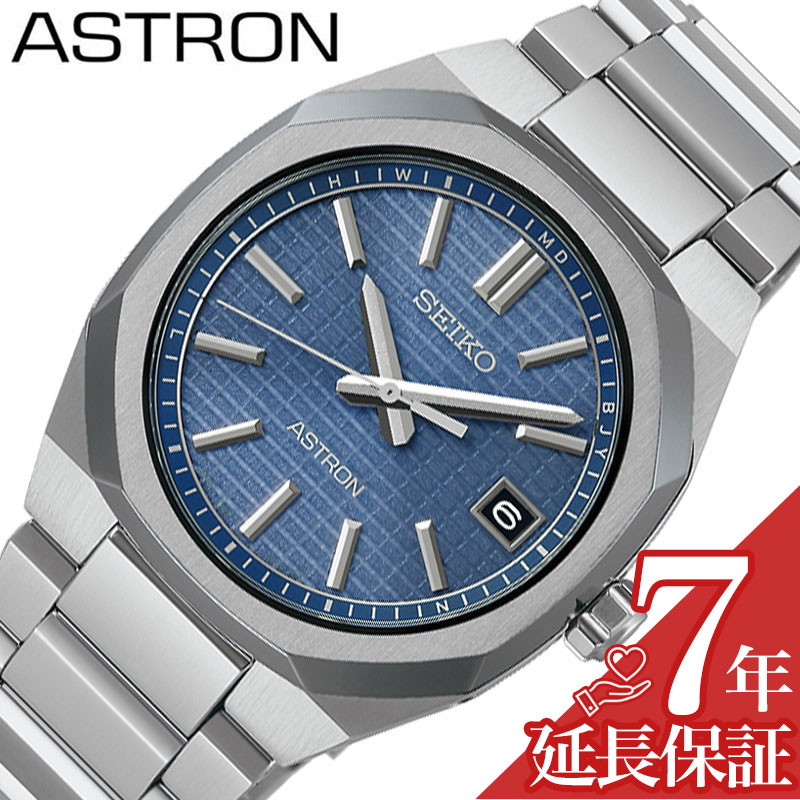 【最大33,000円引き】【20％OFF】 【選べる強化ナイロン時計ケース 】 セイコー 腕時計 SEIKO 時計 アストロン ASTRON ブルー 男性 メンズ 電波ソーラー クォーツ ブルーダイヤル SBXY101 防水 シンプル かっこいい カジュアル ビジネス 人気 おすすめ おしゃれ ブランド｜腕時計専門店ハイブリッドスタイル