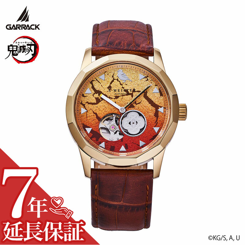 楽天市場】鬼滅の刃×S-MEISTER 嘴平伊之助モデル ギャラック