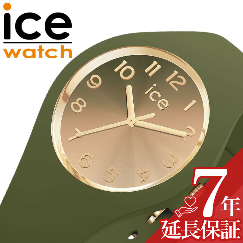 アイス ウォッチ 腕時計 ICE WATCH 時計 アイスサンセット ICE sunset レディース 腕時計 オリーブグリーン/ベージュ シリコン ラバー ベルト ICE-024987 シンプル カジュアル ファッション オフィス スーツ 人気 おすすめ おしゃれ ブランド プレゼント ギフト