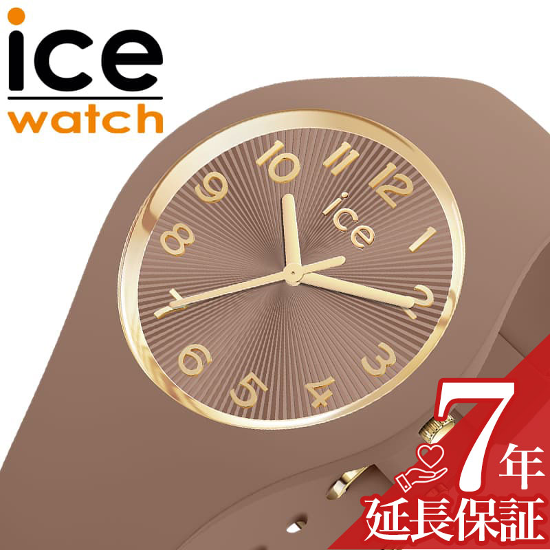 アイス ウォッチ 腕時計 ICE WATCH 時計 アイス シャンパーニュ ICE champagne レディース 腕時計 ブラウン（モカ）シリコン ラバー ベルト ICE-025252 シンプル カジュアル ファッション オフィス スーツ 人気 おすすめ おしゃれ ブランド プレゼント ギフト 贈り物｜腕時計専門店ハイブリッドスタイル