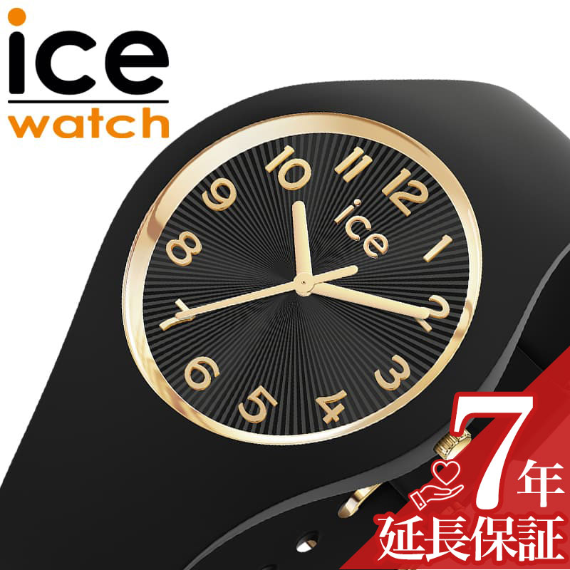 アイス ウォッチ 腕時計 ICE WATCH 時計 アイス シャンパーニュ ICE champagne レディース 腕時計 ブラック シリコン ラバー ベルト ICE-025257 シンプル カジュアル ファッション オフィス スーツ 人気 おすすめ おしゃれ ブランド プレゼント ギフト 贈り物｜腕時計専門店ハイブリッドスタイル