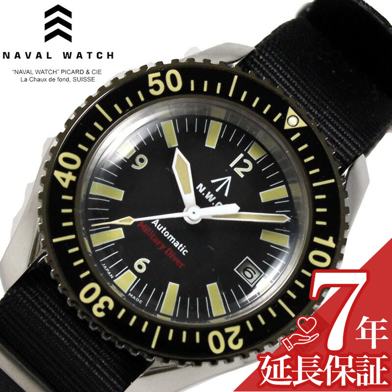 ナバルウォッチ 腕時計 NAVAL WATCH 時計 英国軍 ミリタリー ダイバーズデザイン メンズ 5気圧防水 ブラック ナイロン ベルト 機械式 自動巻き MIL-05BSVBK シンプル カジュアル ビジネス かっこいい ファッション 実用性 人気 おすすめ おしゃれ ブランド プレゼント ギフト｜腕時計専門店ハイブリッドスタイル