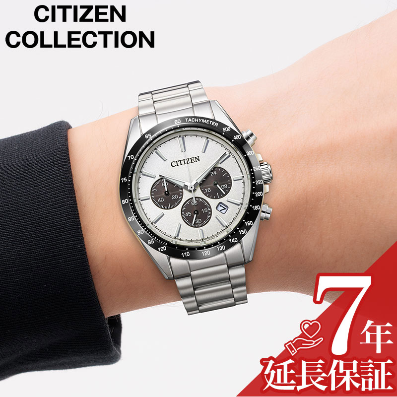 【最大9,900円引き】【20%OFF】 シチズン 腕時計 CITIZEN 時計 シチズンコレクション メンズ ホワイト ソーラー クロノグラフ ステンレス メタル ベルト シルバー 防水 CA4764-57A シンプル カジュアル かっこいい ビジネス ファッション 人気 おすすめ おしゃれ|腕時計専門店ハイブリッドスタイル
