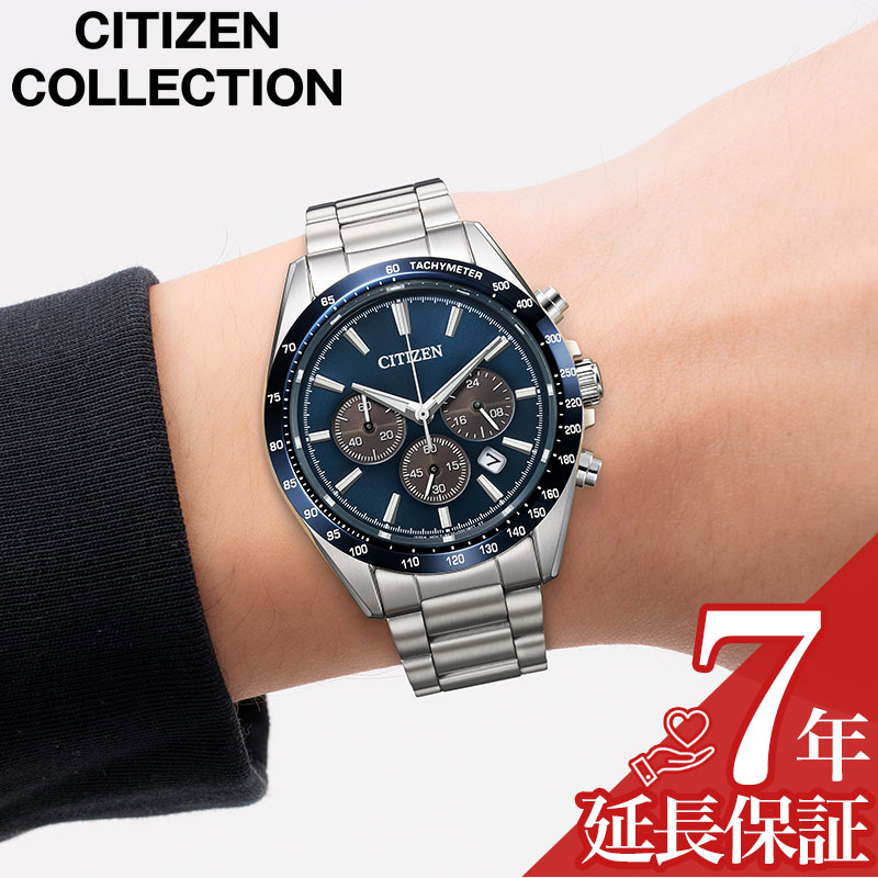 【最大9,900円引き】【20％OFF】 シチズン 腕時計 CITIZEN 時計 シチズンコレクション メンズ ブルー ソーラー クロノグラフ ステンレス メタル ベルト シルバー 防水 CA4766-51L シンプル カジュアル かっこいい ビジネス ファッション 人気 おすすめ おしゃれ｜腕時計専門店ハイブリッドスタイル