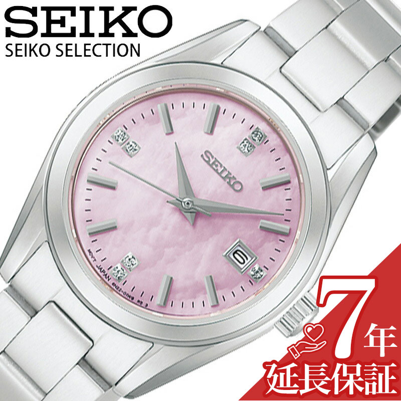 【最大7,040円引き】【20％OFF】 セイコー 腕時計 SEIKO 時計 セイコーセレクション SEIKO SELECTION レディース 腕時計 ピンク ステンレス ベルト シルバー 防水 HFH002P シンプル カジュアル かわいい ファッション 誕生日 記念日 彼女 妻 おすすめ ブランド プレゼント｜腕時計専門店ハイブリッドスタイル