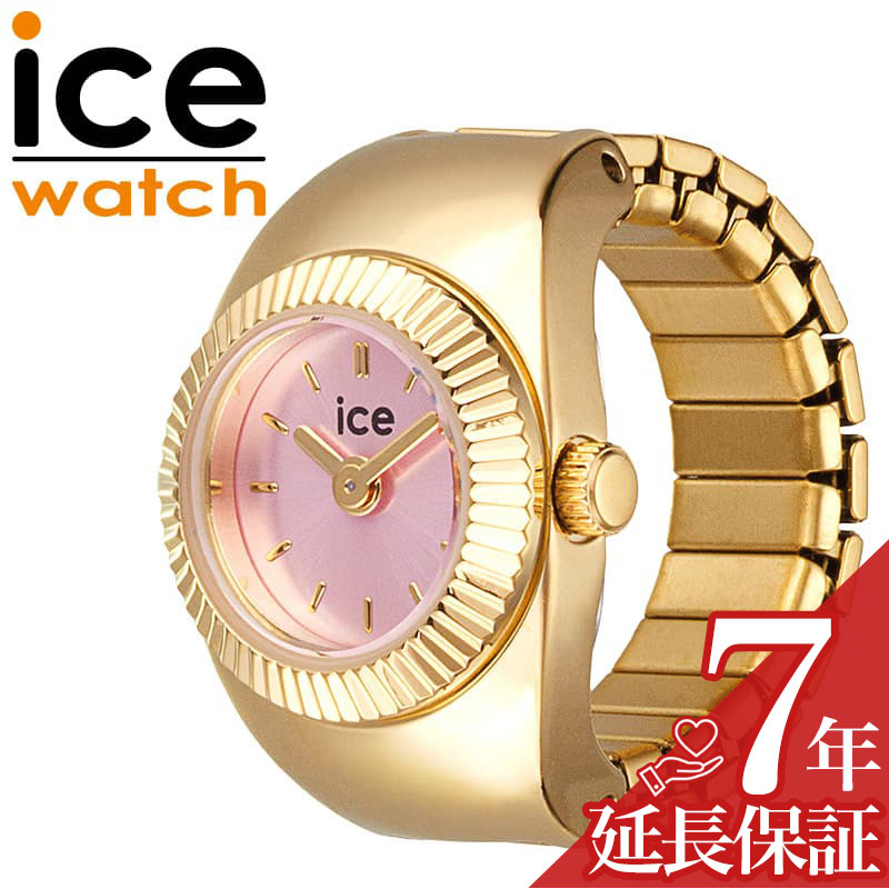 アイス ウォッチ リングウォッチ ICE WATCH 時計 シュシュ CHOUCHOU レディース リング ウォッチ ピンク ステンレス ベルト ゴールド ICE-025518 シンプル カジュアル かわいい ビジネス ファッション 誕生日 記念日 人気 おすすめ おしゃれ ブランド プレゼント ギフト