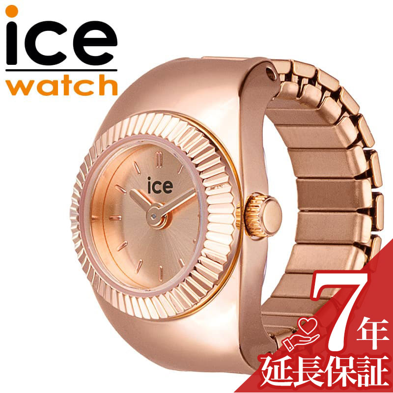 アイス ウォッチ リングウォッチ ICE WATCH 時計 シュシュ CHOUCHOU レディース リング ウォッチ ローズゴールド ステンレス ベルト ICE-025519 シンプル カジュアル かわいい ビジネス ファッション 誕生日 記念日 人気 おすすめ おしゃれ ブランド プレゼント ギフト