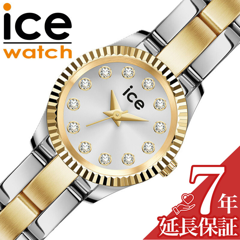 アイス ウォッチ 腕時計 ICE WATCH 時計 アイス ミミ MIMI レディース 腕時計 シルバー ステンレス ベルト ゴールド ICE-025537 シンプル カジュアル かわいい ビジネス ファッション 誕生日 記念日 彼女 妻 恋人 夫婦 人気 おすすめ おしゃれ ブランド プレゼント ギフト|腕時計専門店ハイブリッドスタイル
