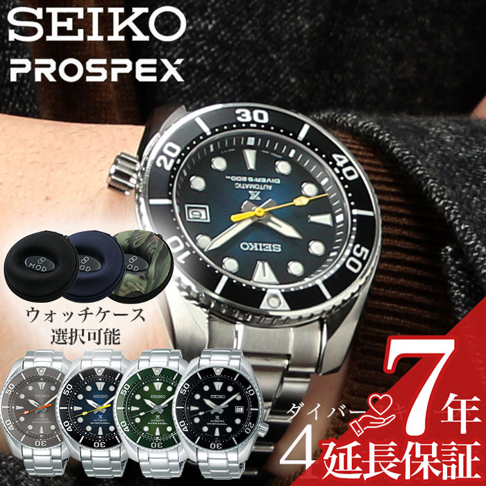 良好品セール 上品特価 セイコー 腕時計 機能 Seiko 時計 時間 プロスペックス Prospex メンズ 腕時計 ブラック クォーツ Sbdc0 正規品 新作 人気 おすすめ ブランド 防水 高級 ステンレス ステンレスベルト カレンダー かっこいい お洒落 彼氏 旦那 夫 社会人