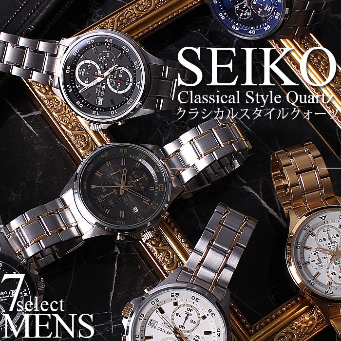 楽天市場 クロノグラフ セイコー 腕時計 Seiko 時計 海外モデル メンズ 人気 ブランド 防水 ステンレス ベルト カレンダー 上品 クラシック フォーマル スーツ ジャケット 営業 社会人 仕事 リクルート サラリーマン 通勤 就職 父 プレゼント ギフト 母の日 腕時計専門