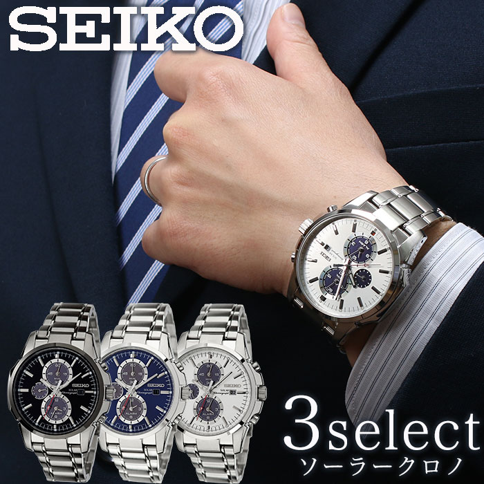 楽天市場 電池交換不要 安心して使い続けられる ソーラー セイコー 腕時計 Seiko 時計 メンズ ブラック 人気 ブランド おすすめ 防水 クロノグラフ カレンダー 社会人 スーツ 仕事 ビジネス 彼氏 大人 かっこいい 上品 プレゼント ギフト 新生活 腕時計専門店